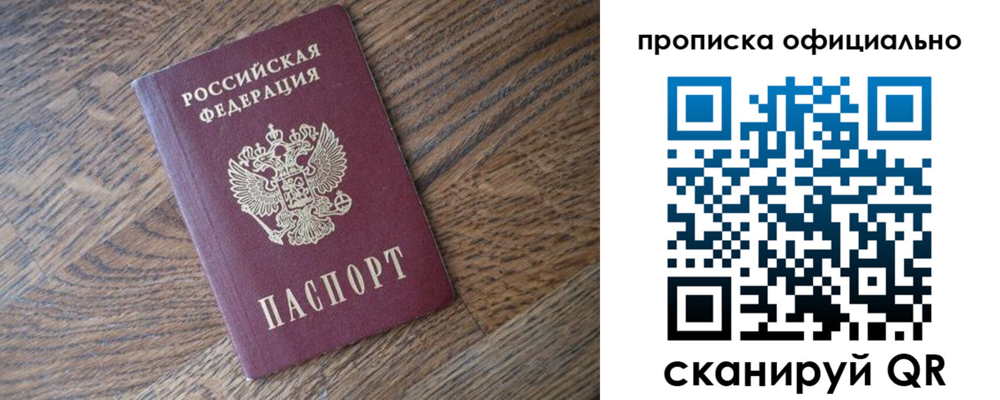 прописка в квартире в Дальнегорске