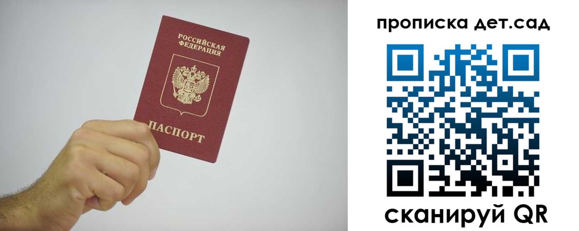 регистрация для школы в Дальнегорске
