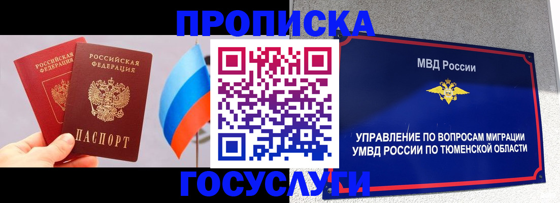 временная регистрация купить в Дальнегорске