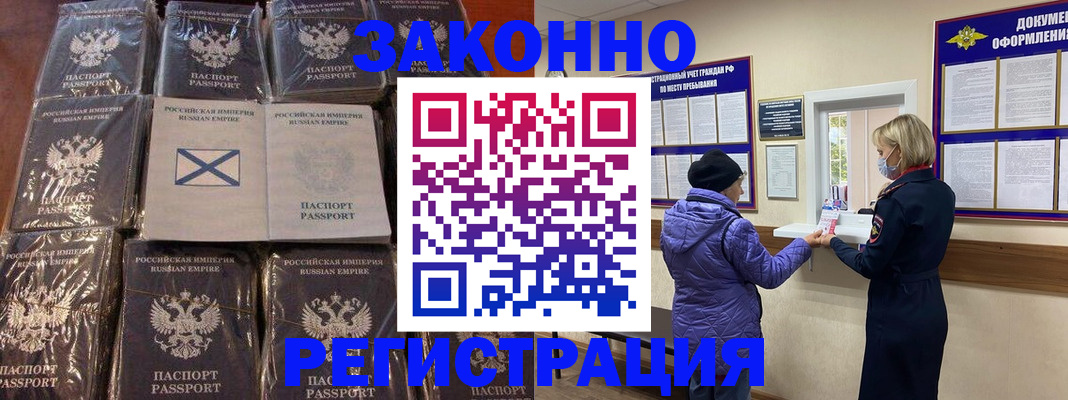 прописка для школы в Дальнегорске