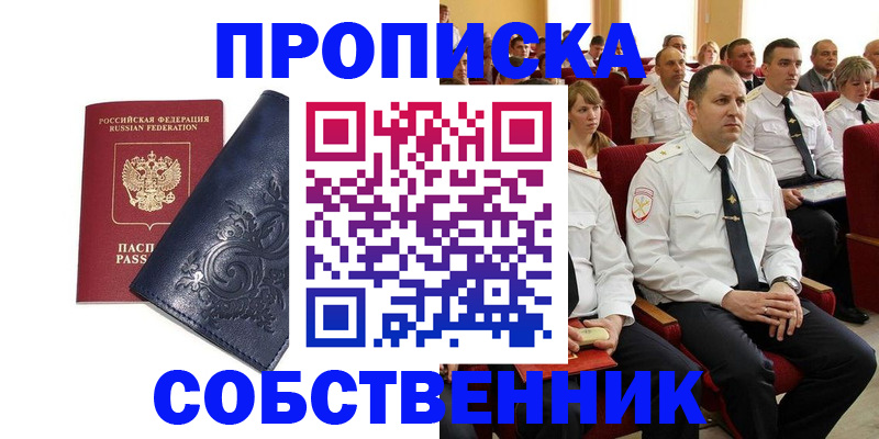 где прописаться в Дальнегорске