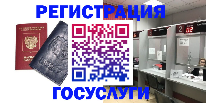 прописка для кредита в Дальнегорске