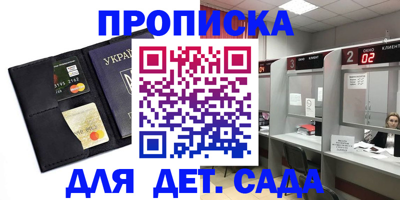 прописка от собственника в Дальнегорске