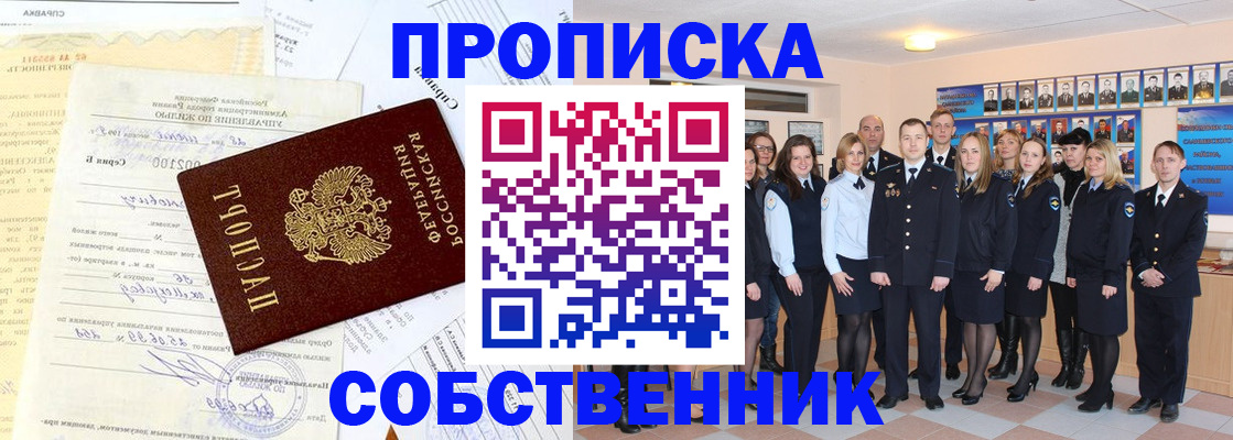 прописка паспорт в Дальнегорске